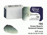 Фарба акварельна, зелений кварц, 2,5мл. Rosa Gallery