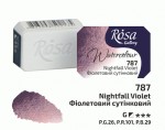 Фарба акварельна, фіолетовий сутінковий , 2,5мл. Rosa Gallery