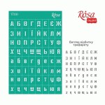 Трафарет самоклеючий Фоновий серія 'Алфавіт', 13*20см, №1700 №1700